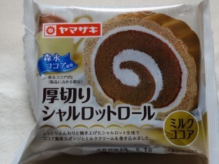 ヤマザキ 厚切りシャルロットロール(ミルクココア).jpg