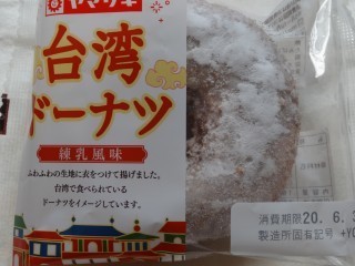 ヤマザキ 台湾ドーナツ(練乳風味).jpg