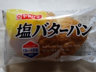 ヤマザキ 塩バターパン.jpg