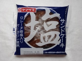 ヤマザキ 塩マーガリンサンドケーキ(ロレーヌ岩塩入りマーガリン使用).jpg