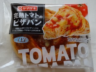 ヤマザキ 完熟トマトのピザパン.jpg