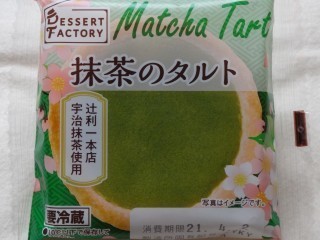 ヤマザキ 抹茶のタルト パン吉の食日記