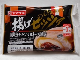 ヤマザキ 揚げピッツァ(照焼きチキンマヨネーズ風味).jpg