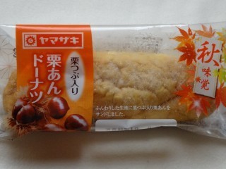 ヤマザキ 栗つぶ入り栗あんドーナツ パン吉の食日記