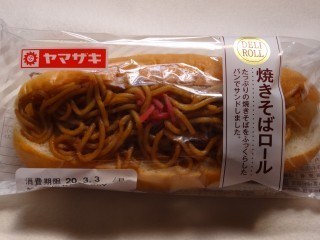 ヤマザキ 焼きそばロール.jpg