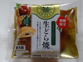 ヤマザキ 生どら焼(マロンクリーム&マロンあん).jpg
