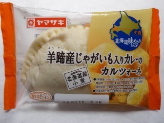 ヤマザキ 羊蹄産じゃがいも入りカレーのカルツォーネ.jpg