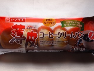 ヤマザキ 薄皮コーヒークリームパン(キリマンジャロコーヒークリーム使用).jpg