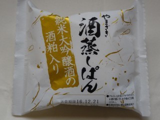 ヤマザキ 酒蒸しぱん(純米大吟醸酒の酒粕入り).jpg
