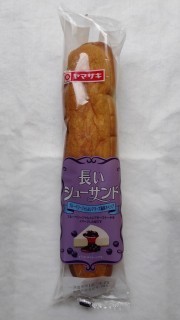 ヤマザキ 長いシューサンド(ブルーベリージャム&レアチーズ風味ホイップ).jpg