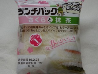 ランチパック さくらと抹茶.jpg