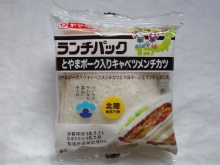 ランチパック とやまポーク入りキャベツメンチカツ 【ご当地:北陸】.jpg