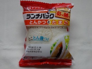 ランチパック とんかつとたまご.jpg