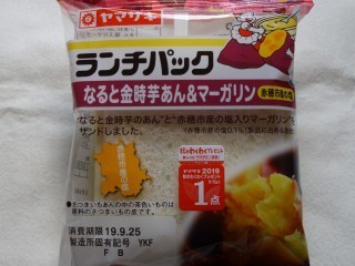 ランチパック なると金時芋あん&マーガリン(赤穂市産の塩) 【ご当地:近畿】.jpg