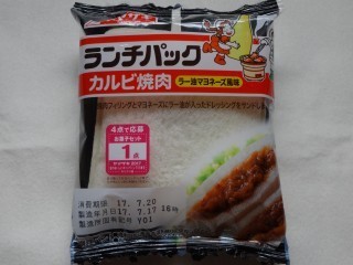 ランチパック カルビ焼肉(ラー油マヨネーズ風味).jpg