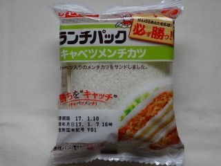 ランチパック キャベツメンチカツ.jpg