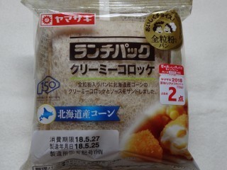 ランチパック クリーミーコロッケ(全粒粉入りパン) 【ご当地:北海道】.jpg