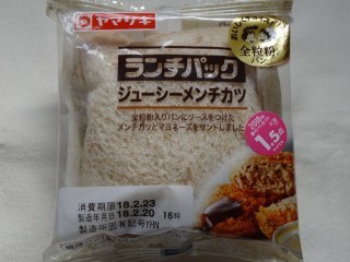 ランチパック ジューシーメンチカツ(全粒粉入りパン).jpg