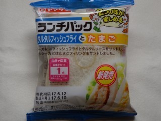 ランチパック タルタルフィッシュフライとたまご.jpg