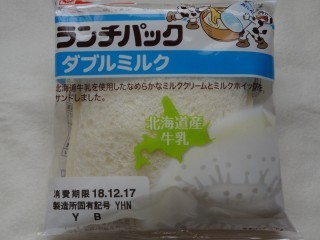 ランチパック ダブルミルク 【ご当地:北海道】.jpg