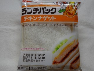 ランチパック チキンナゲット.jpg