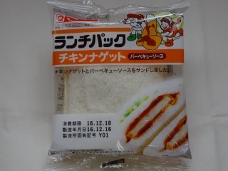 ランチパック チキンナゲット(バーベキューソース).jpg