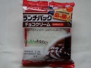 ランチパック チョコクリーム(GABA入り).jpg