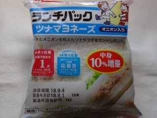 ランチパック ツナマヨネーズ(オニオン入り).jpg