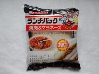 ランチパック 焼肉&マヨネーズ.jpg
