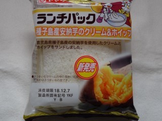 ランチパック 種子島産安納芋のクリーム&ホイップ.jpg