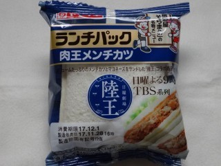 ランチパック 肉王メンチカツ.jpg