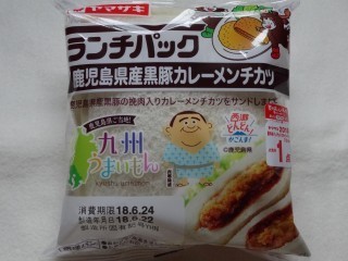 ランチパック 鹿児島県産黒豚カレーメンチカツ 【ご当地:九州】.jpg