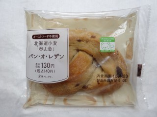 北海道小麦「春よ恋」 パン・オ・レザン(ローソン).jpg