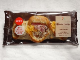 味わいベーコンのバトン(セブン-イレブン).jpg