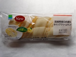 宮崎県産日向夏&ホイップクリームサンド(ファミリーマート).jpg