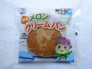 平焼きメロンクリームパン(モリヤマメロンピューレ入りゼリー使用).jpg