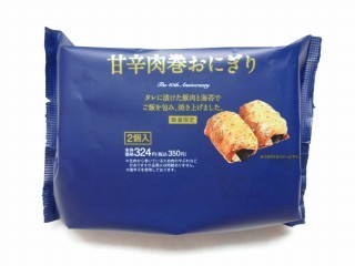 甘辛肉巻おにぎり 2個入(ローソン).jpg