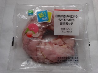 白桃モッチ(ファミリーマート).jpg