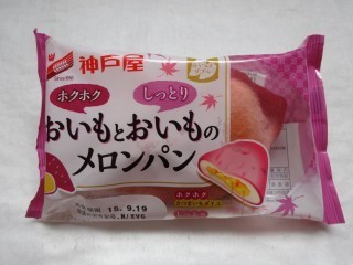 神戸屋 おいもとおいものメロンパン.jpg