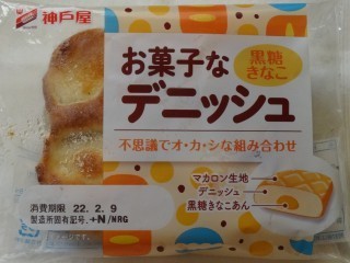 神戸屋 お菓子なデニッシュ 黒糖きなこ パン吉の食日記