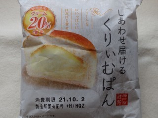 神戸屋 しあわせ届けるくりぃむぱん クリーム増量 パン吉の食日記