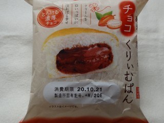 神戸屋 しあわせ届けるチョコくりぃむぱん.jpg