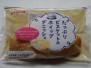 神戸屋 たっぷりビスケットのホイップデニッシュ.jpg