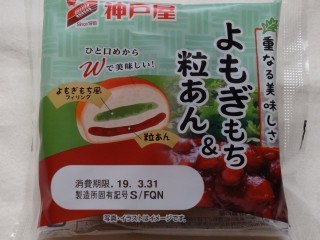 神戸屋 よもぎもち&粒あん.jpg