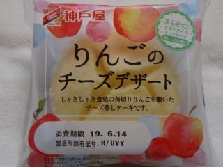 神戸屋 りんごのチーズデザート.jpg