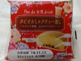 神戸屋 タピオカミルクティー蒸し.jpg