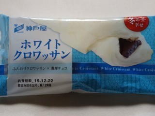 神戸屋 ホワイトクロワッサン.jpg