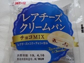 神戸屋 レアチーズクリームパン チョコMIX.jpg