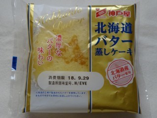 神戸屋 北海道バター蒸しケーキ.jpg