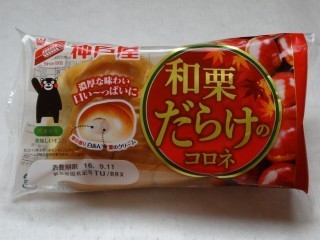 神戸屋 和栗だらけのコロネ.jpg